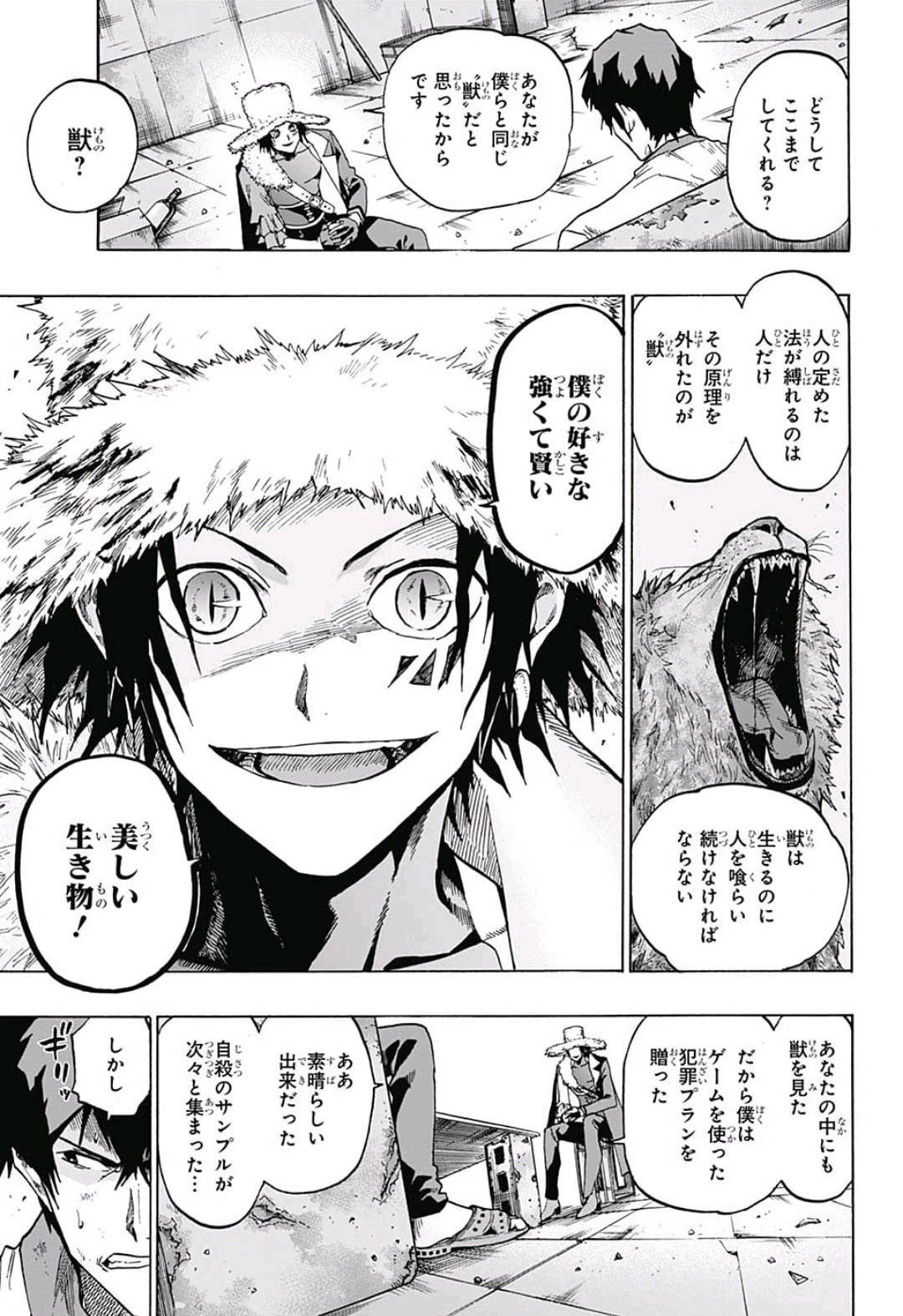 neolation Chapter 7 13ページ