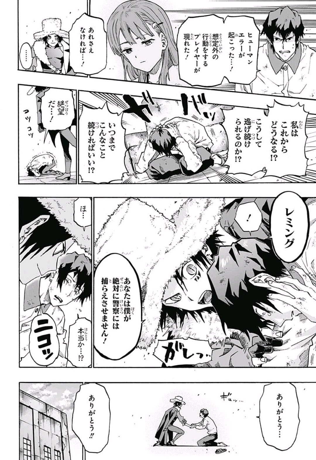 neolation Chapter 7 14ページ
