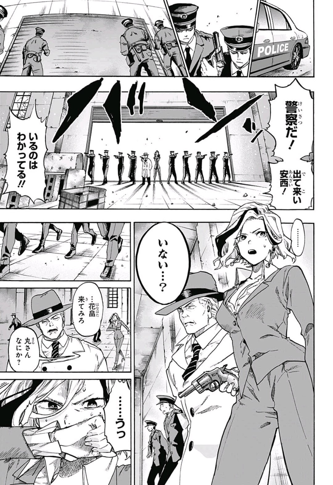 neolation Chapter 7 15ページ