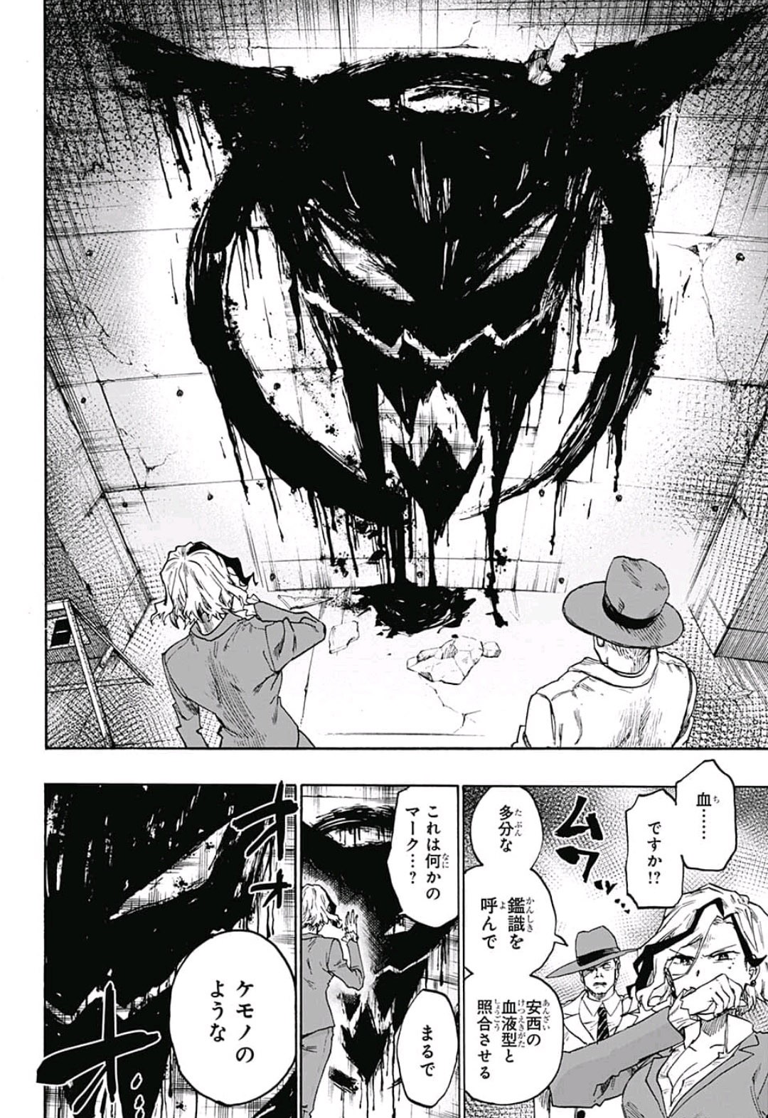neolation Chapter 7 16ページ