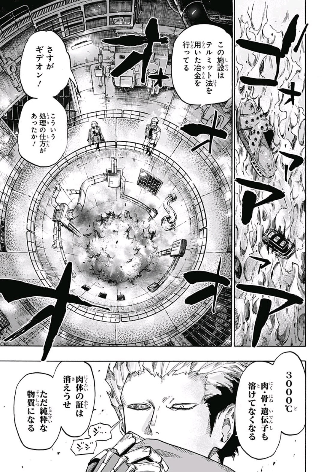 neolation Chapter 7 17ページ