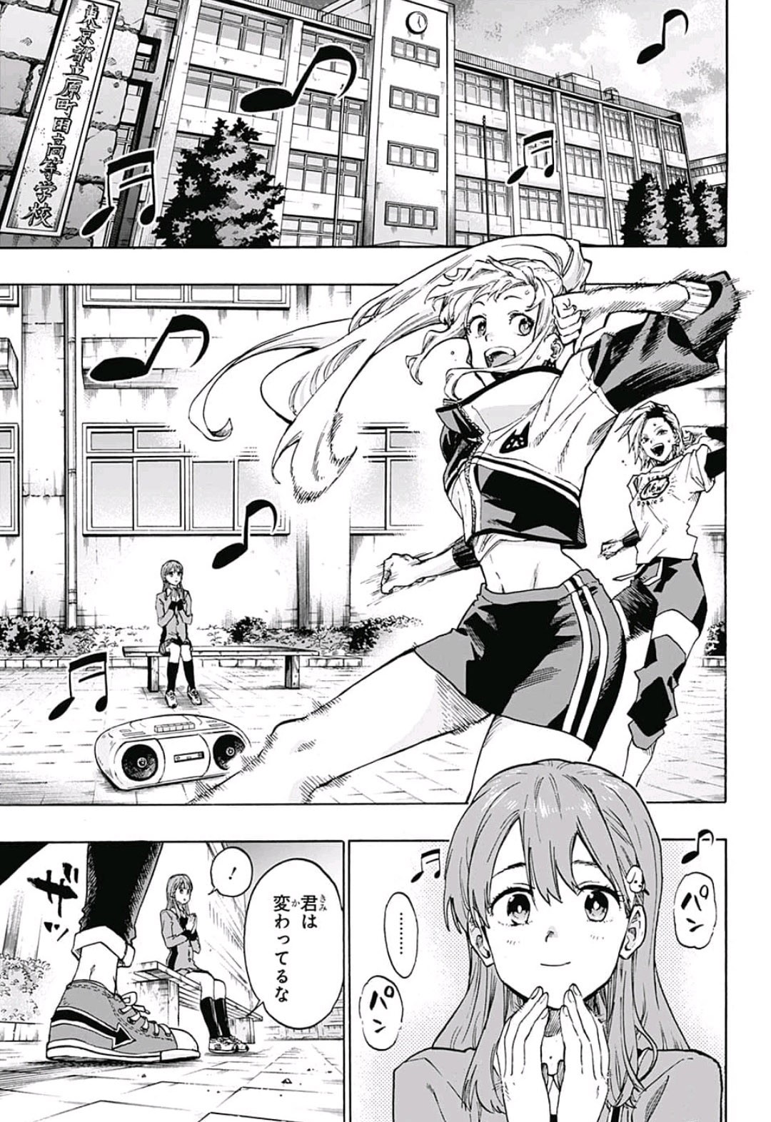 neolation Chapter 7 5ページ