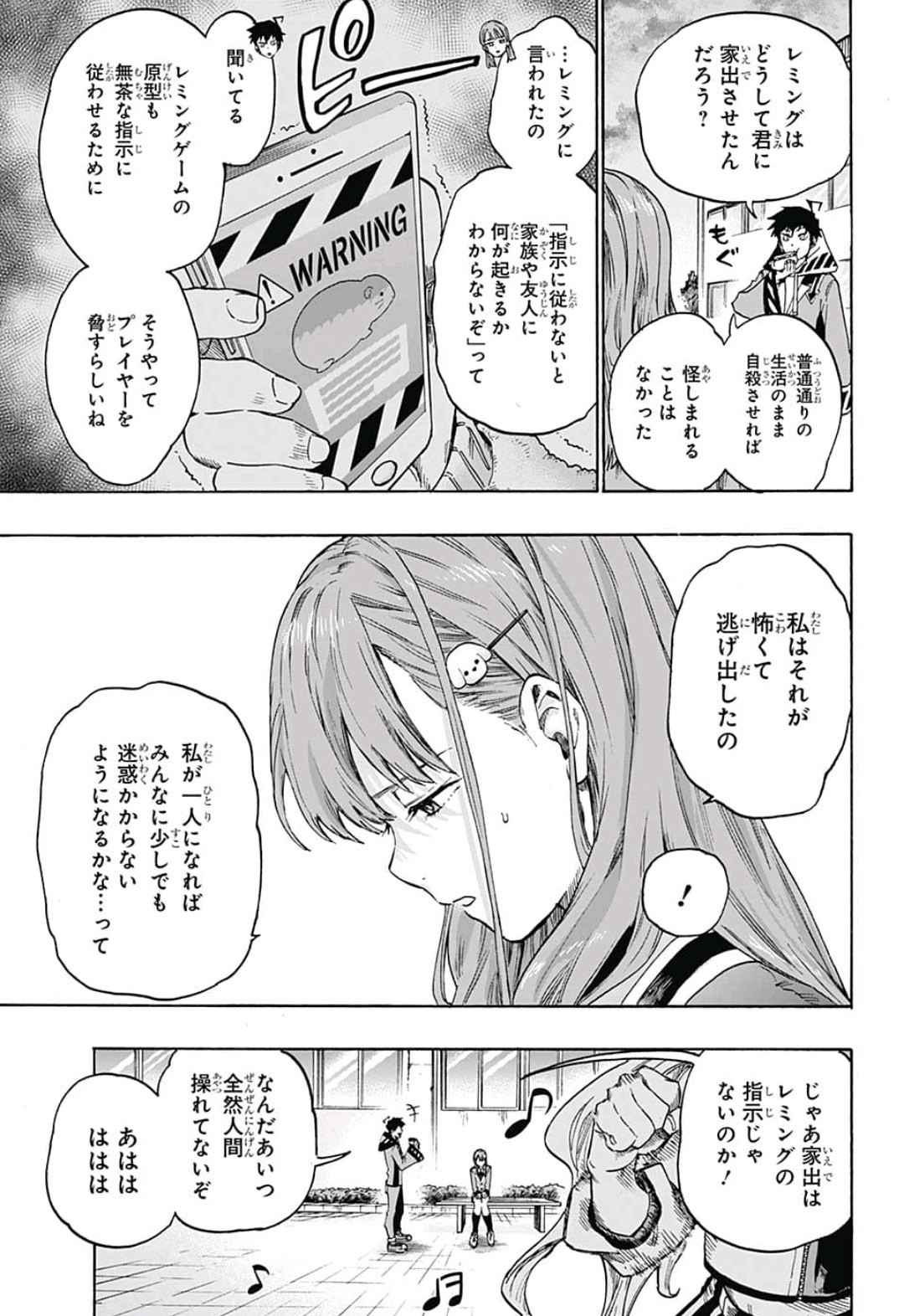 neolation Chapter 7 7ページ