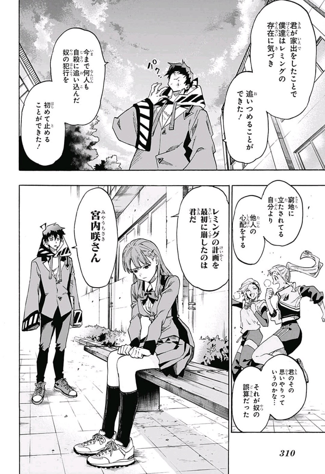 neolation Chapter 7 8ページ