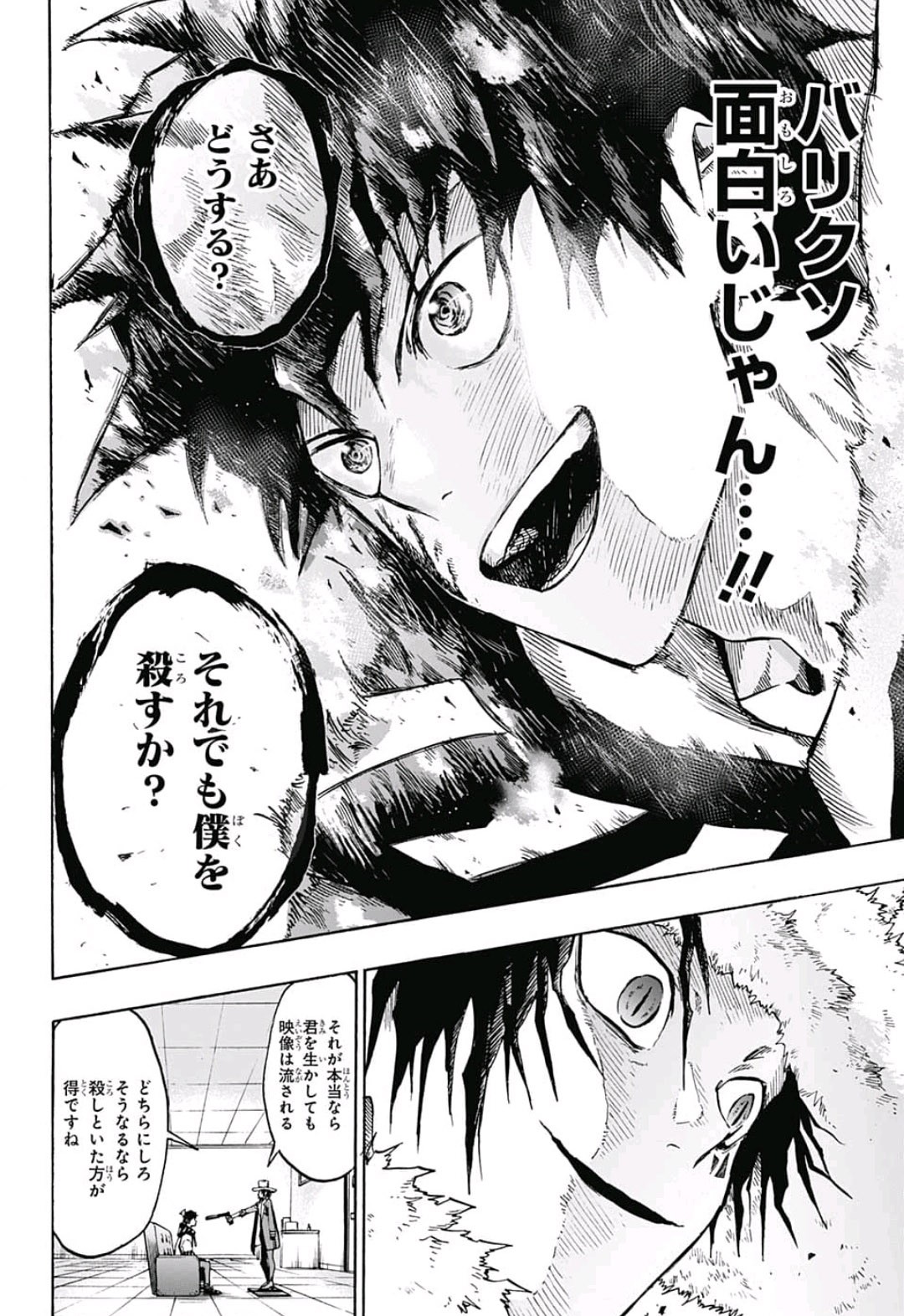 neolation Chapter 8 12ページ