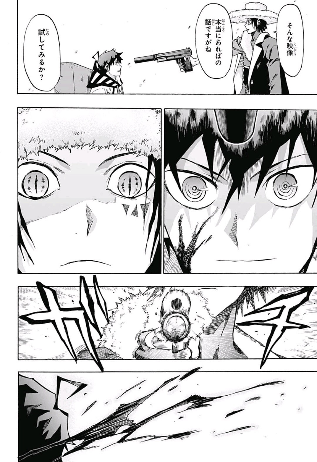 neolation Chapter 8 14ページ