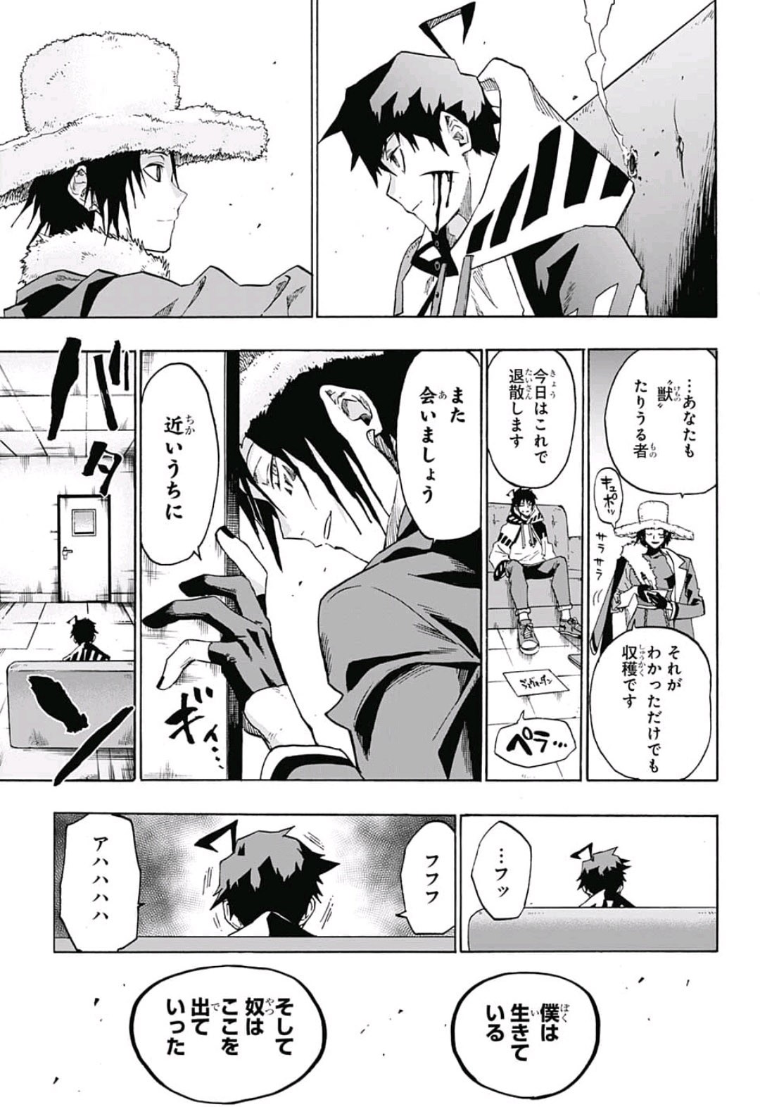 neolation Chapter 8 15ページ