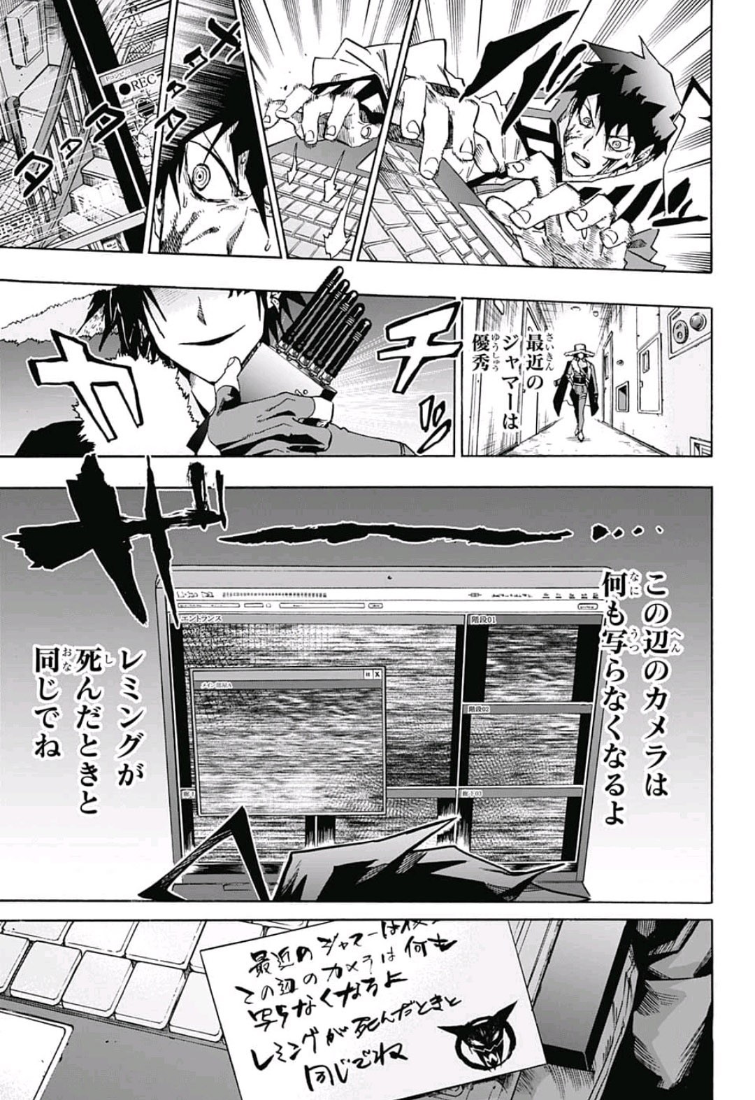 neolation Chapter 8 17ページ