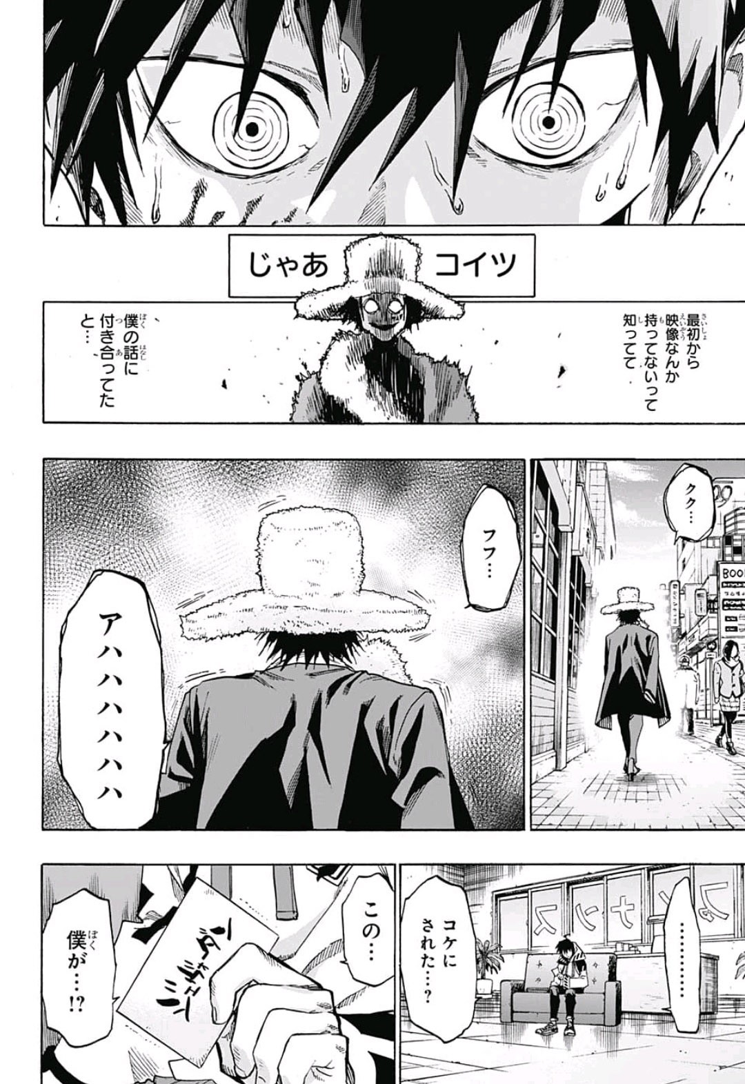 neolation Chapter 8 18ページ