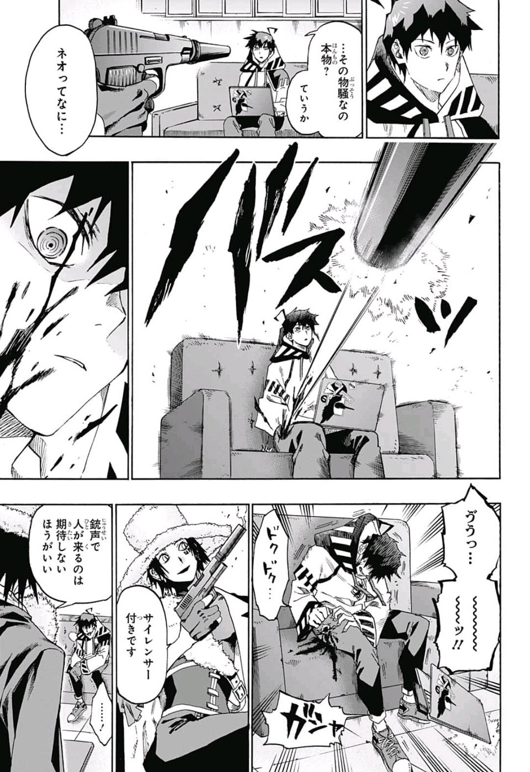 neolation Chapter 8 3ページ