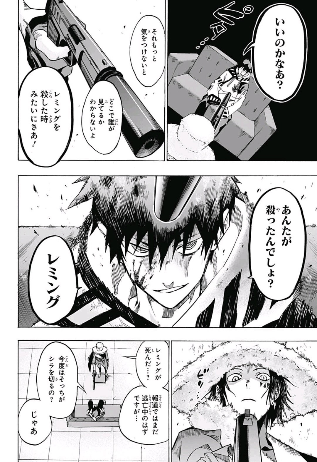 neolation Chapter 8 6ページ