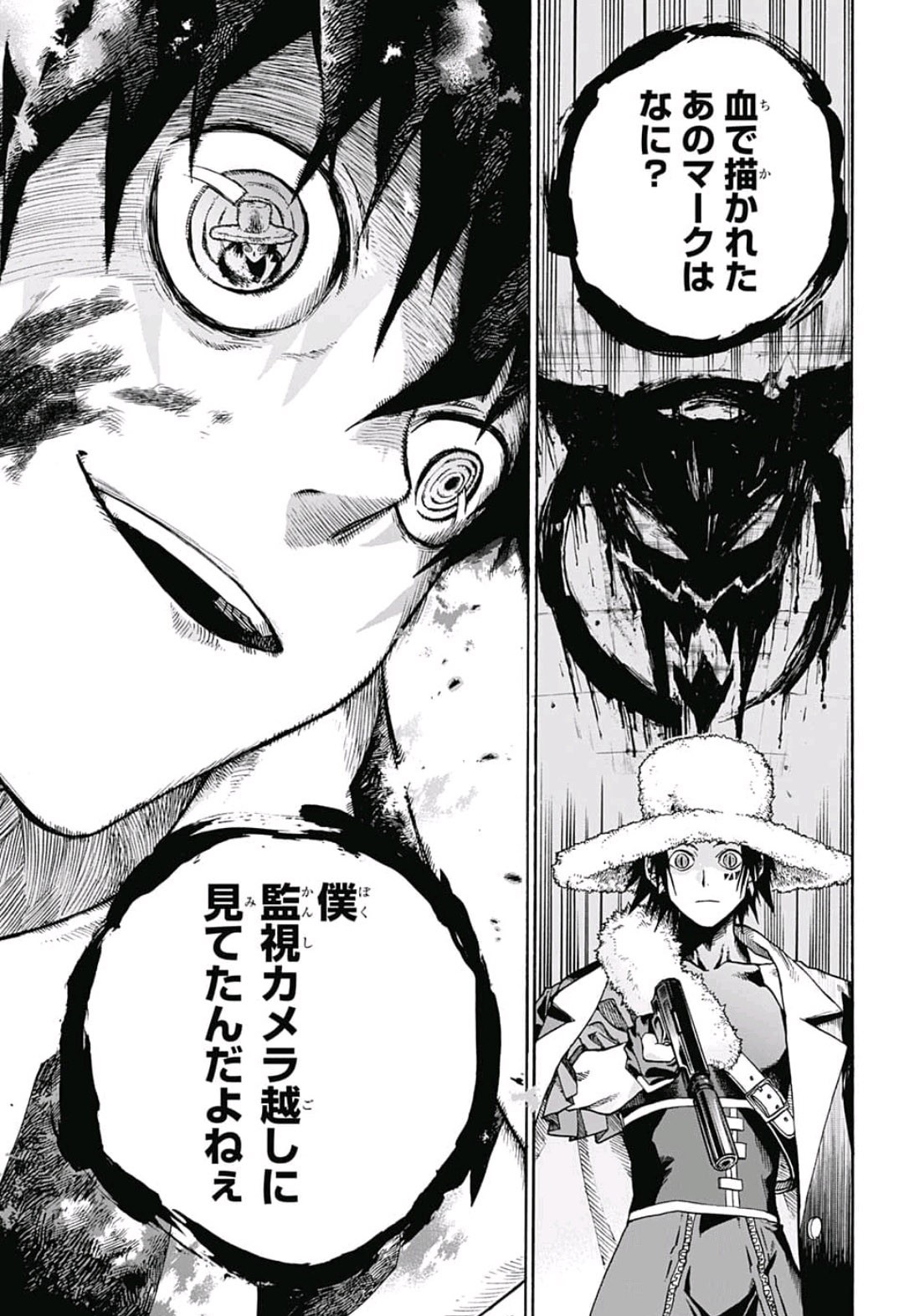 neolation Chapter 8 7ページ