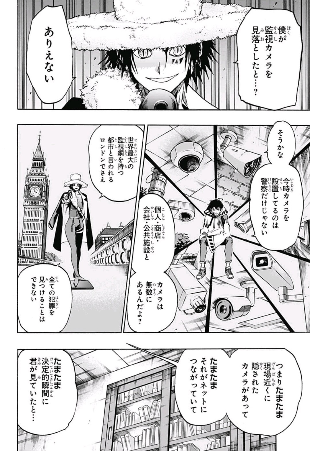 neolation Chapter 8 8ページ