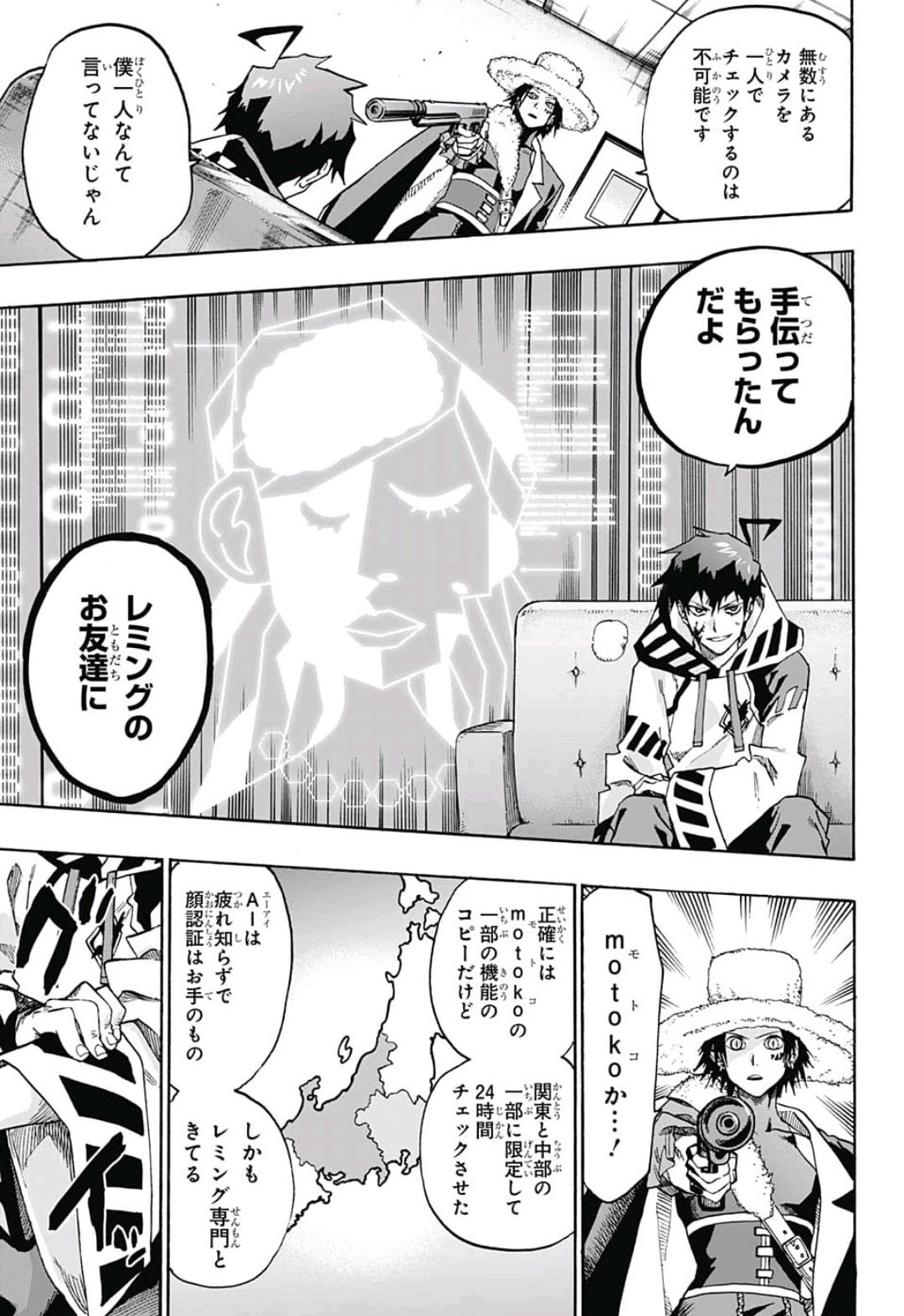 neolation Chapter 8 9ページ