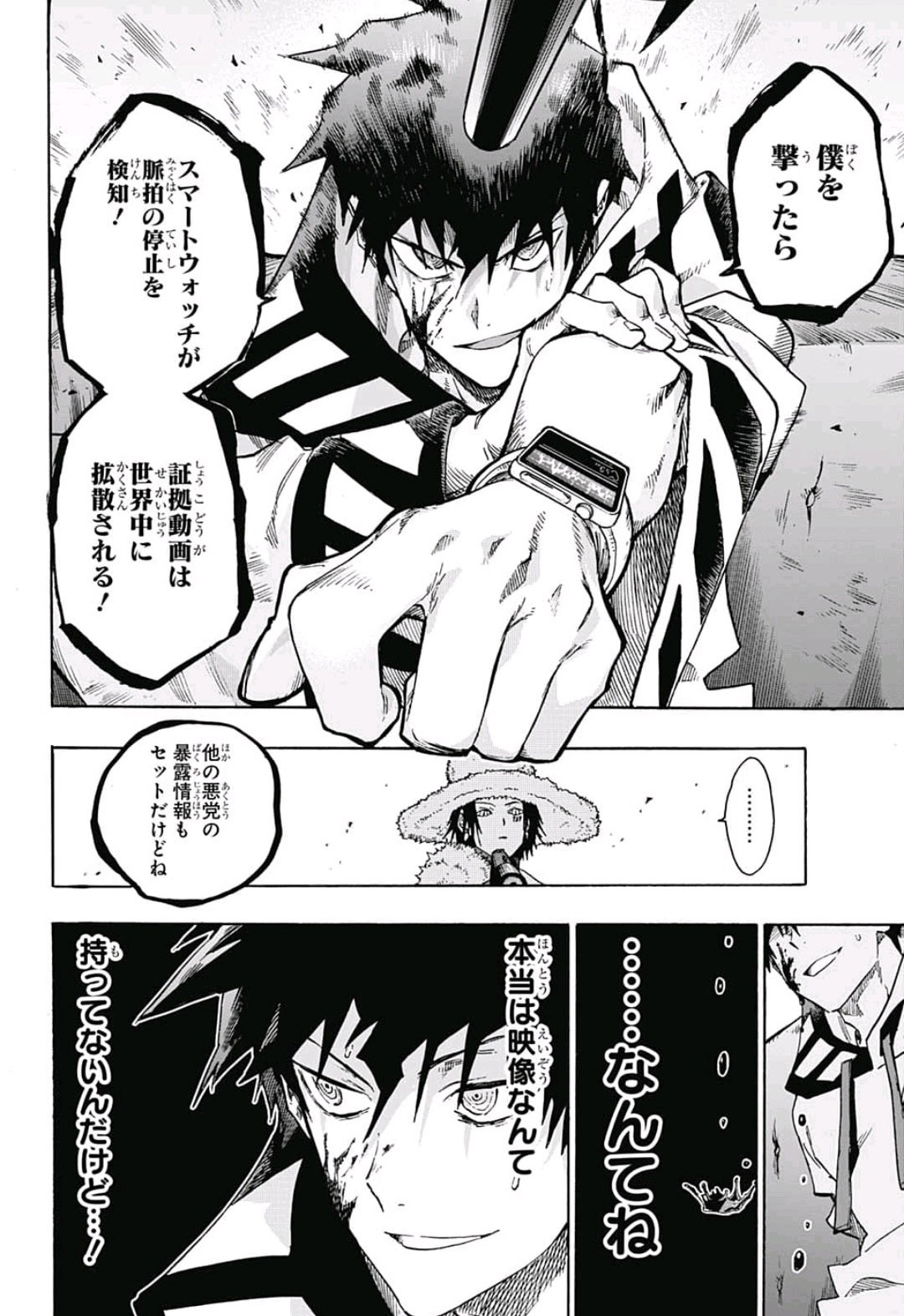 neolation Chapter 8 10ページ