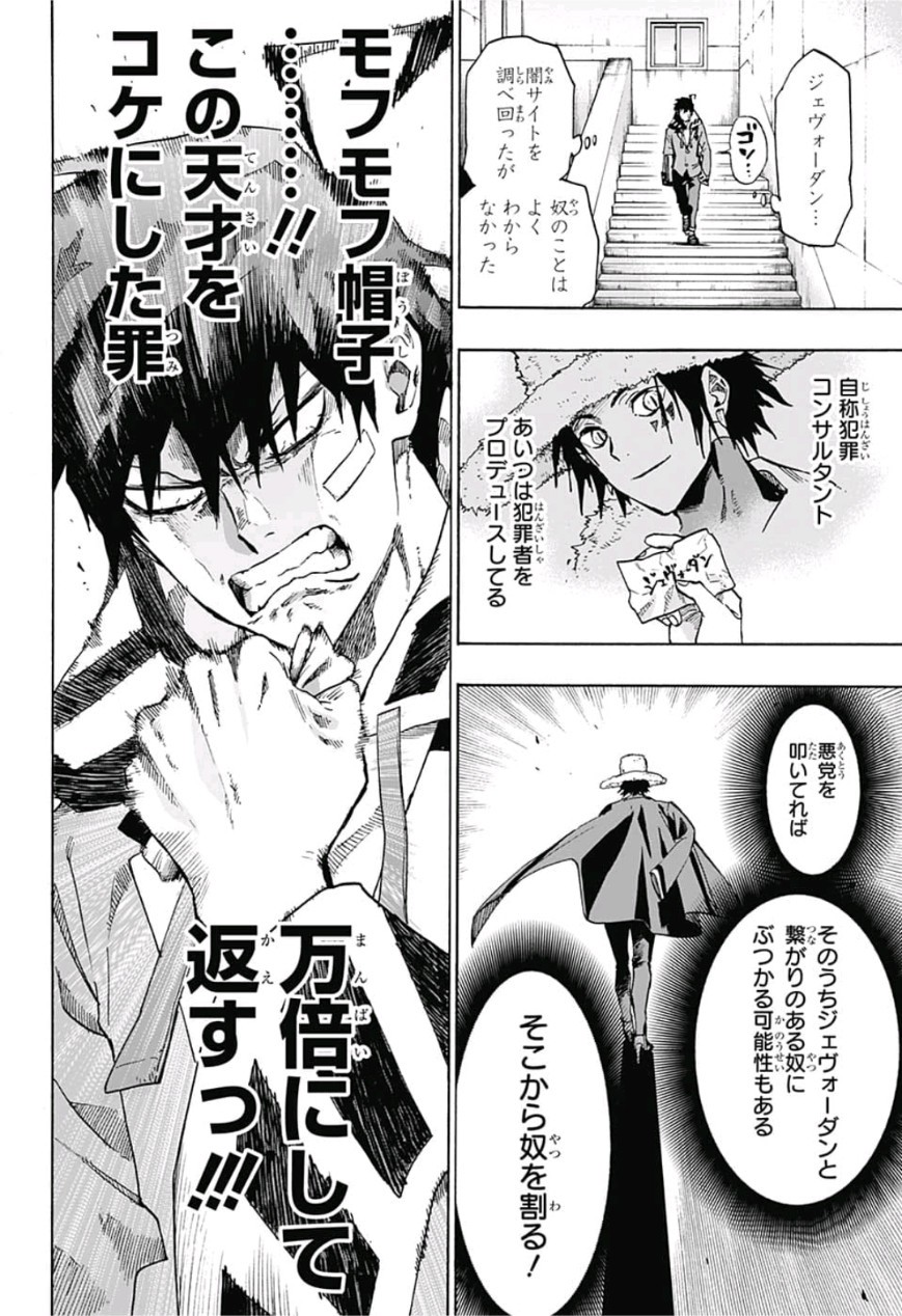 neolation Chapter 9 2ページ