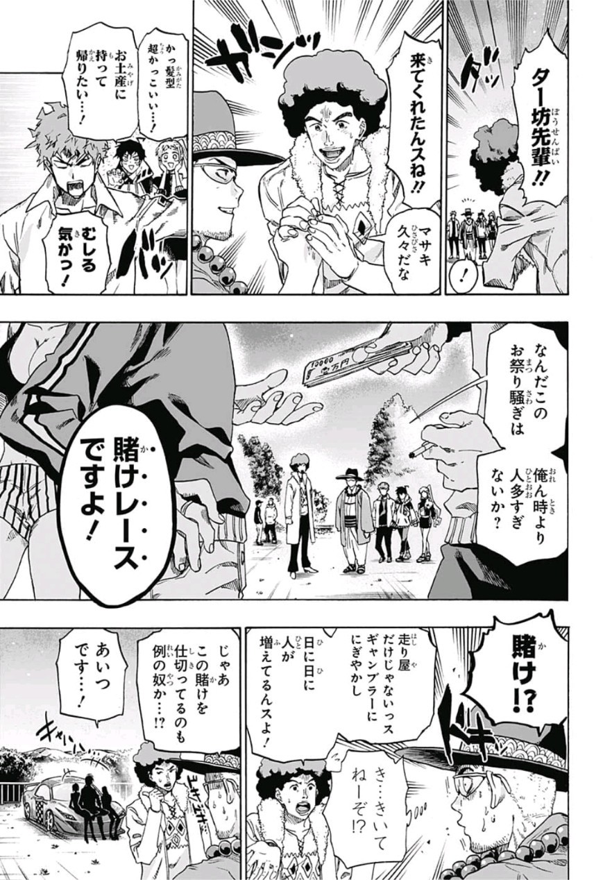 neolation Chapter 9 11ページ