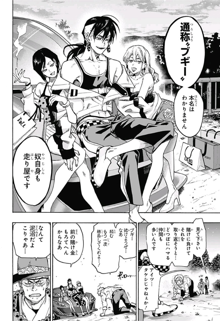 neolation Chapter 9 12ページ
