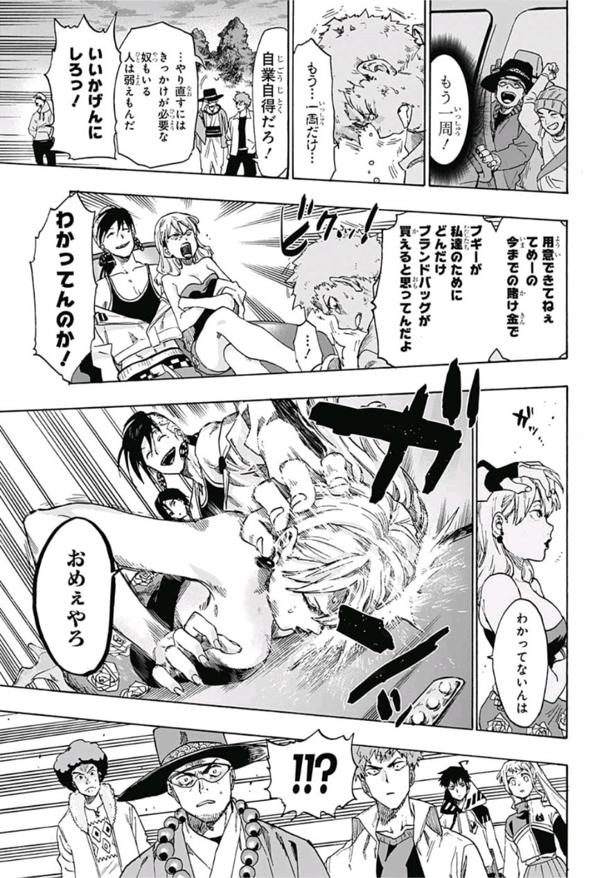 neolation Chapter 9 13ページ