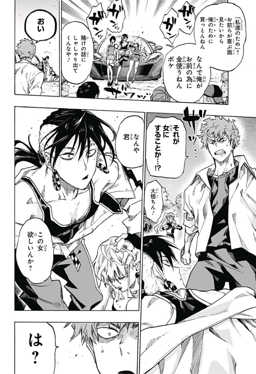 neolation Chapter 9 14ページ