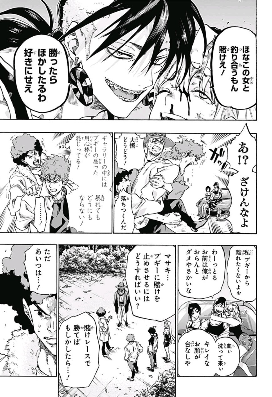 neolation Chapter 9 15ページ
