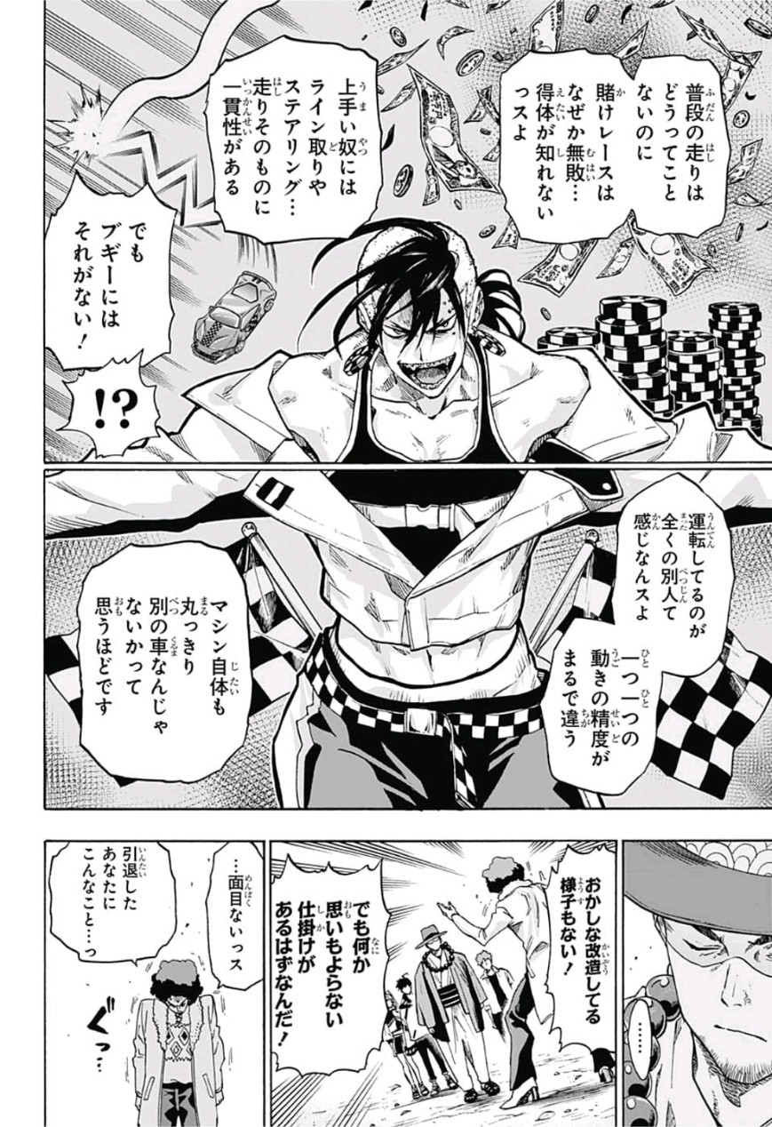 neolation Chapter 9 16ページ