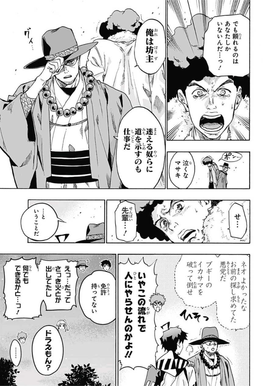 neolation Chapter 9 17ページ