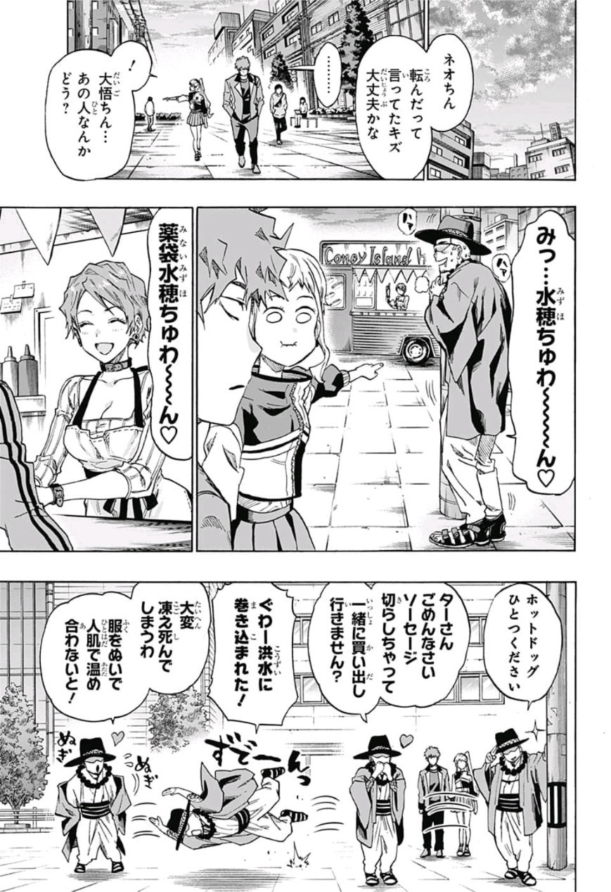 neolation Chapter 9 3ページ