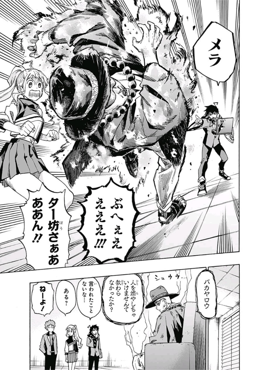 neolation Chapter 9 5ページ
