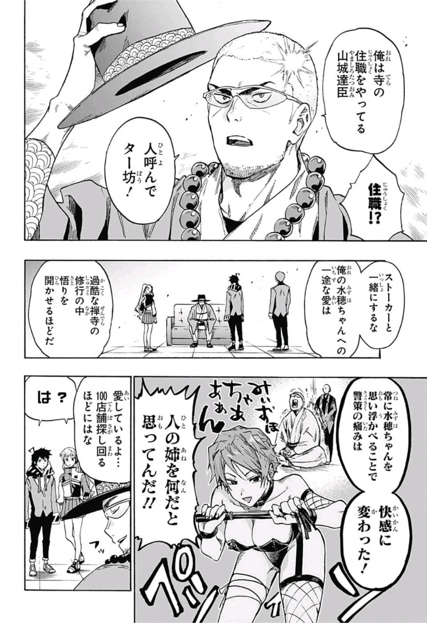 neolation Chapter 9 6ページ