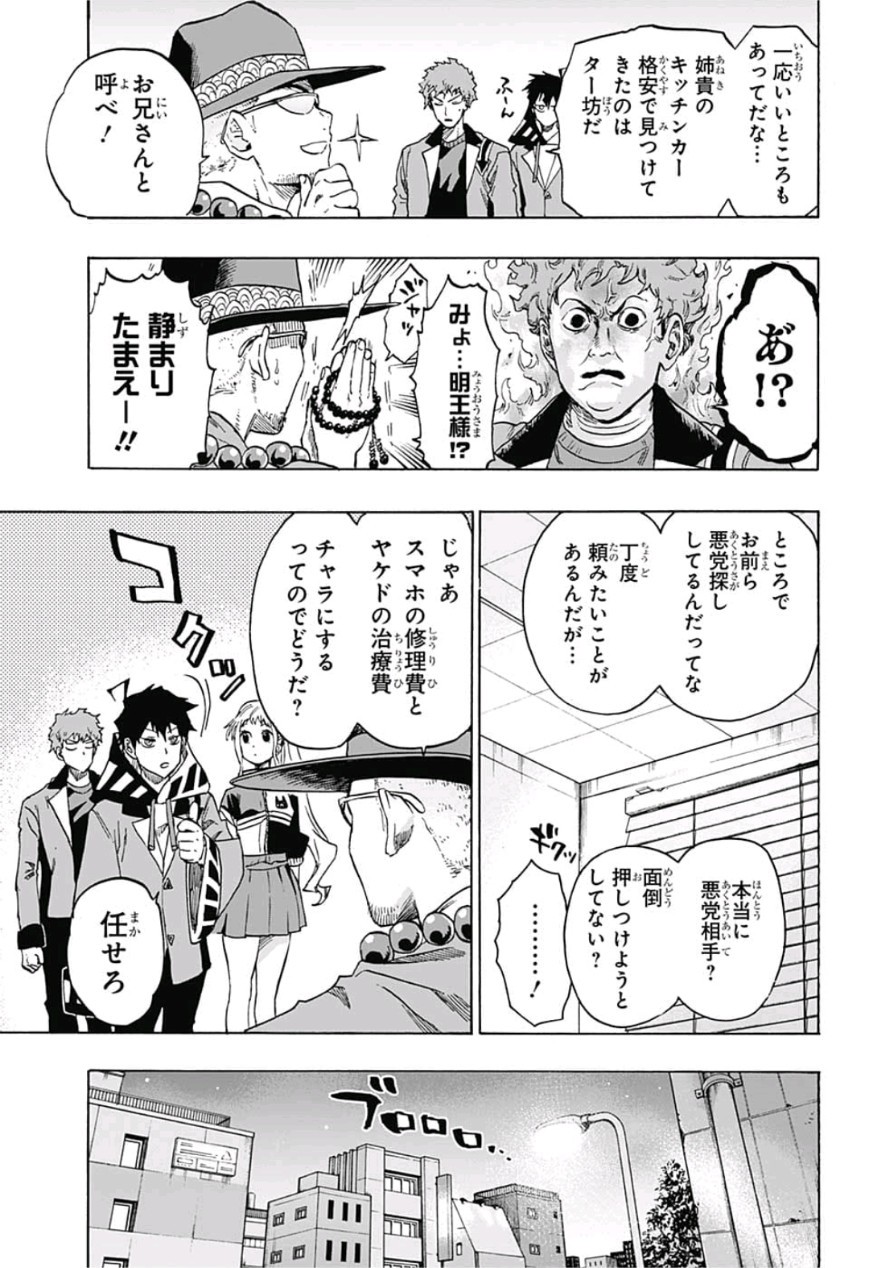 neolation Chapter 9 7ページ