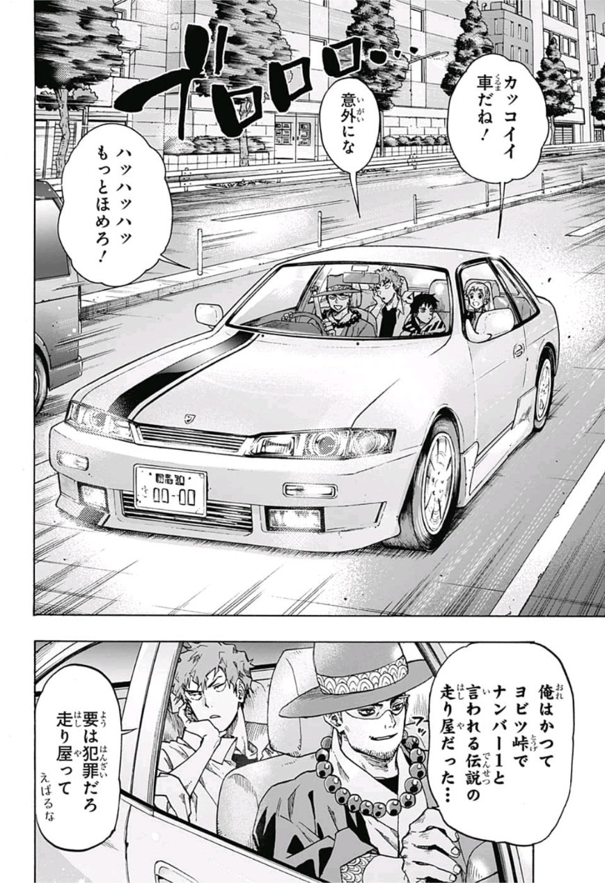 neolation Chapter 9 8ページ