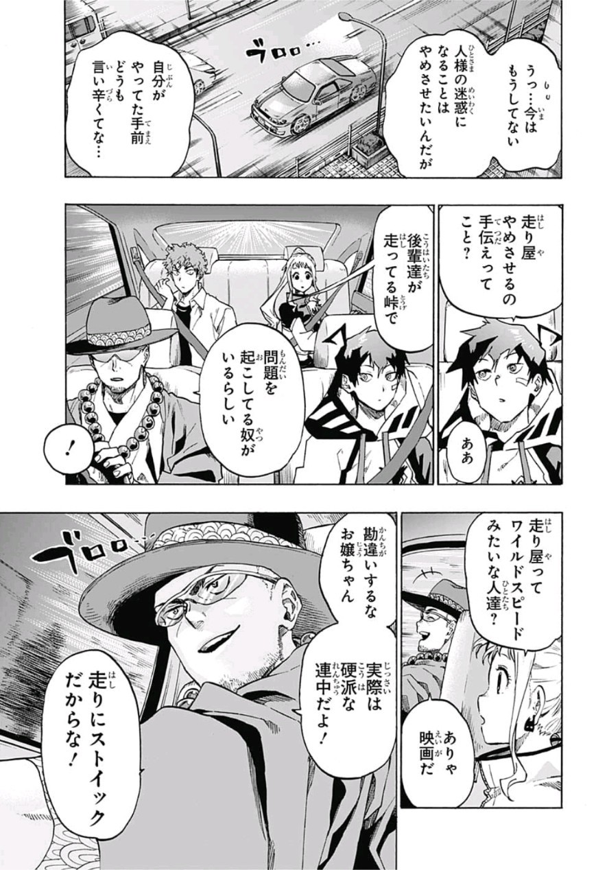neolation Chapter 9 9ページ
