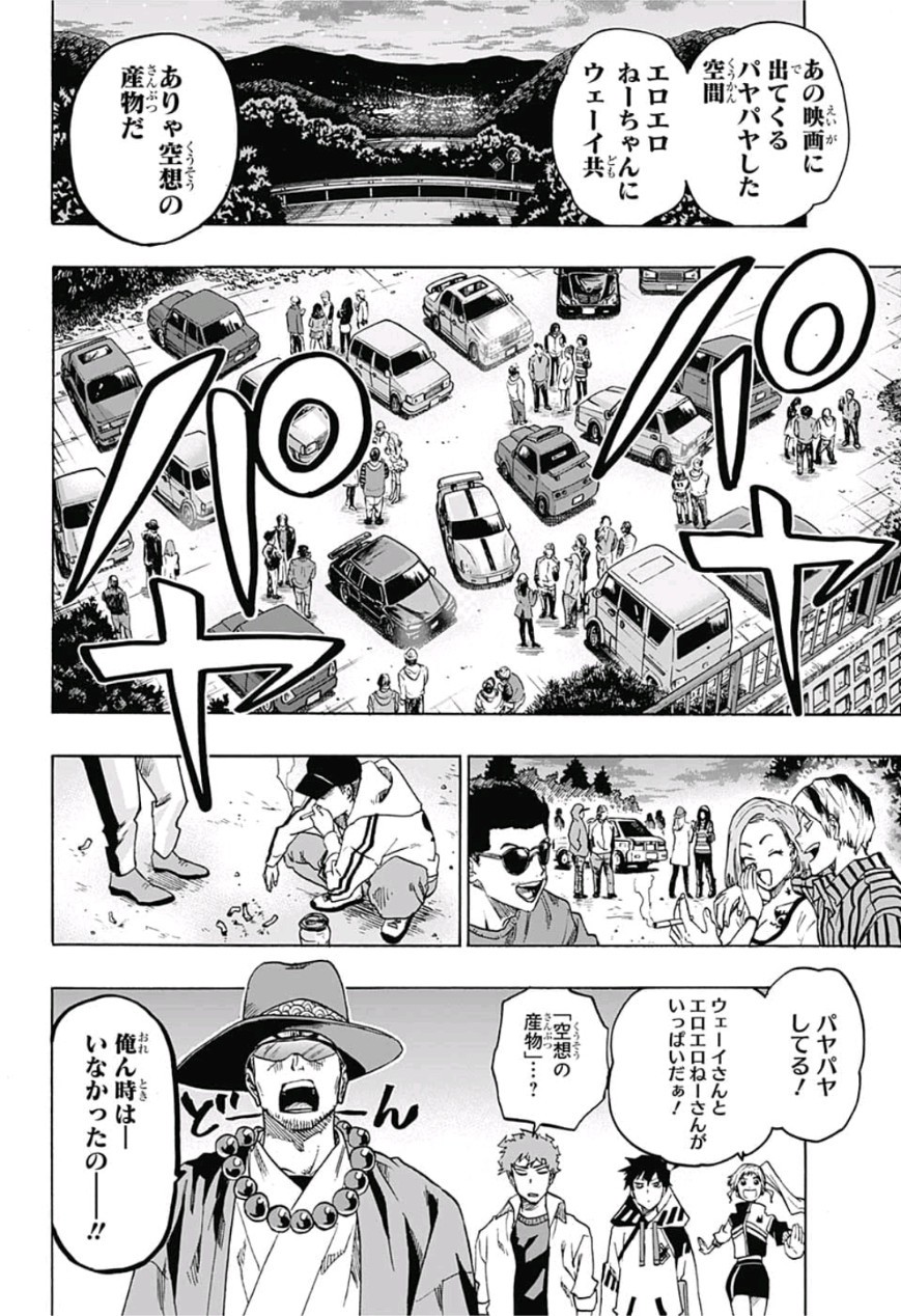 neolation Chapter 9 10ページ