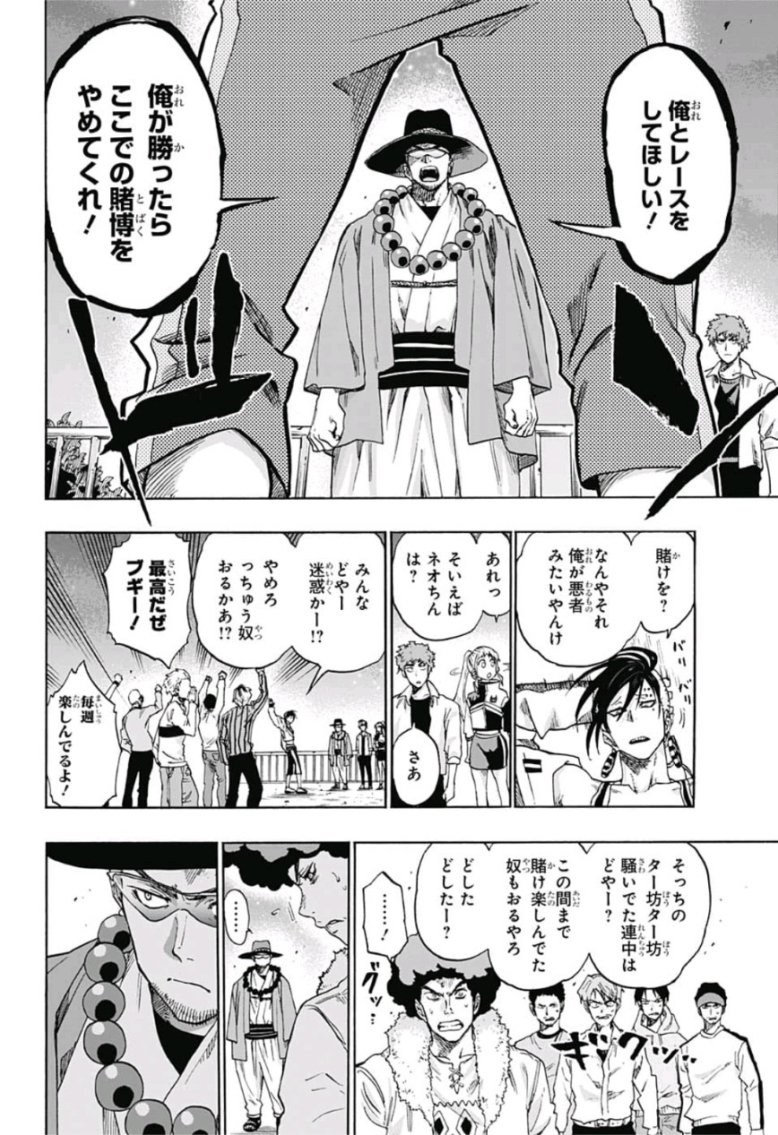 neolation Chapter 10 2ページ