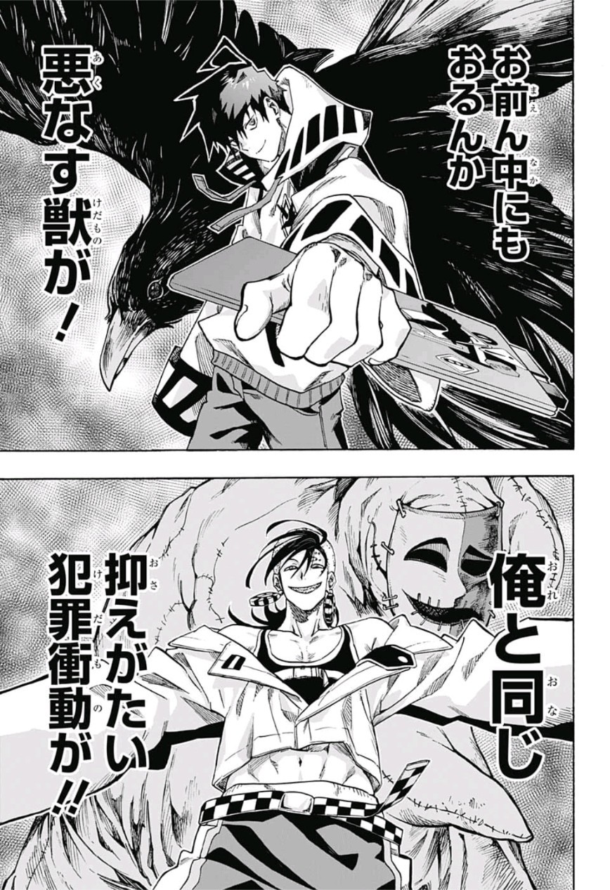neolation Chapter 10 11ページ
