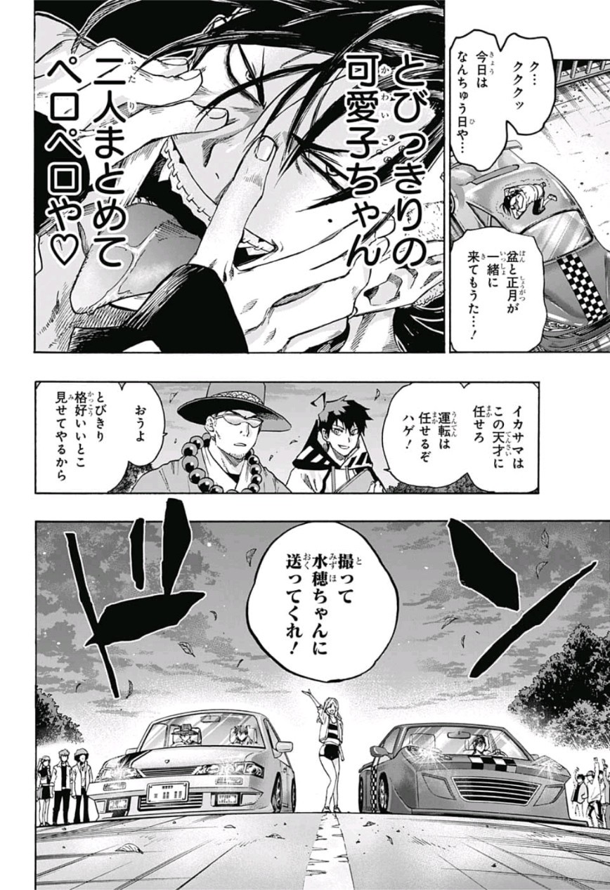 neolation Chapter 10 12ページ