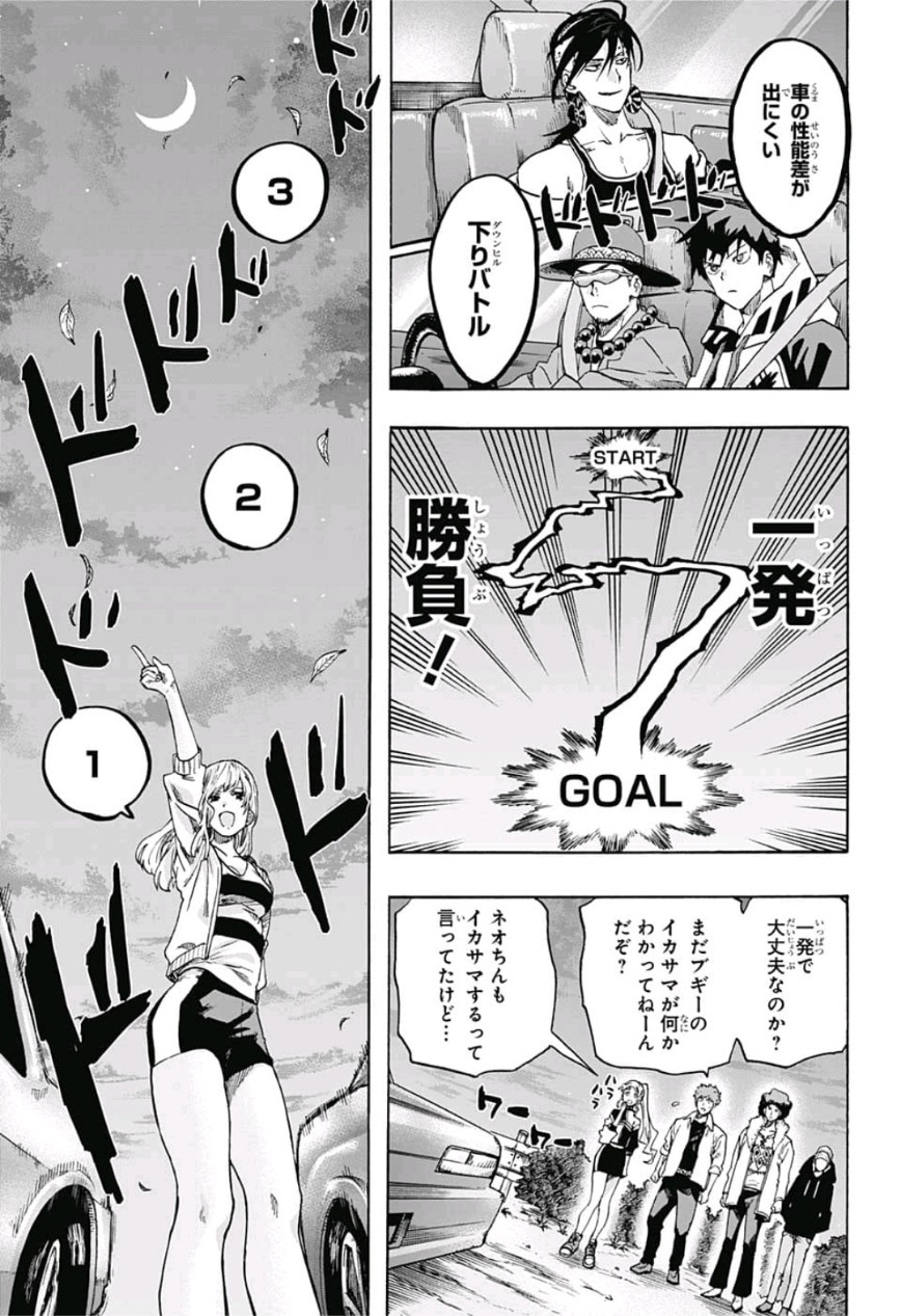 neolation Chapter 10 13ページ