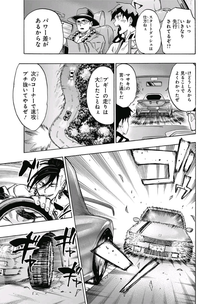 neolation Chapter 10 15ページ
