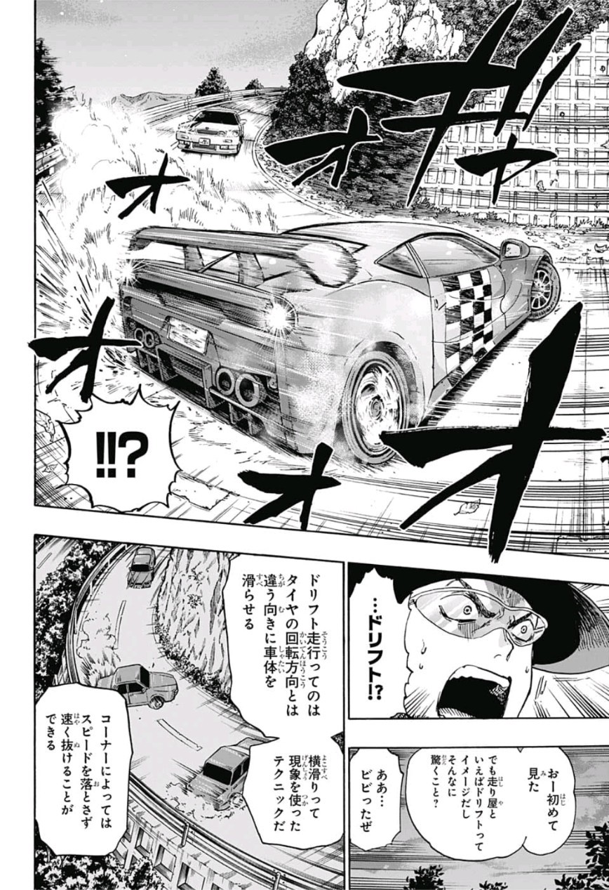 neolation Chapter 10 16ページ