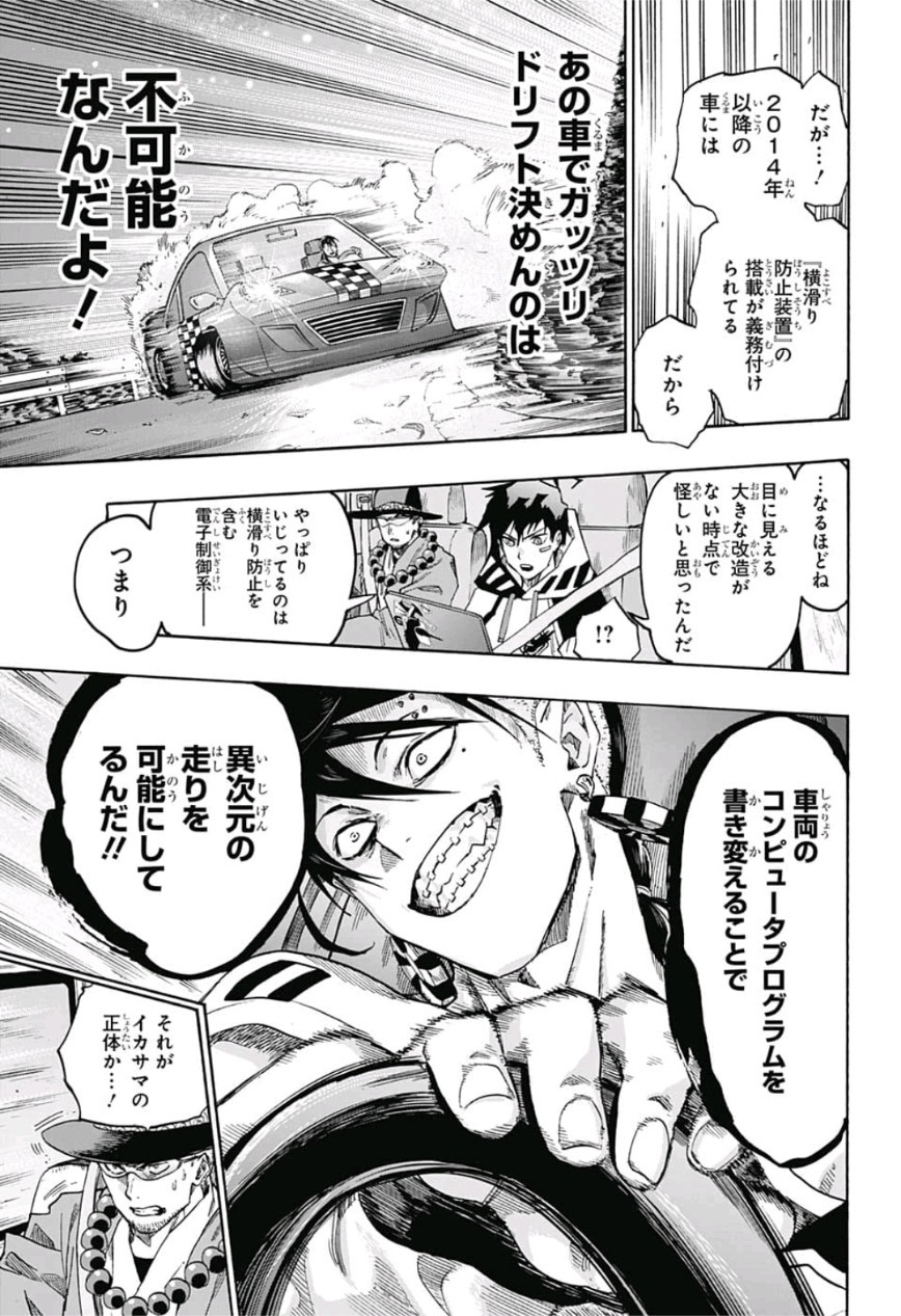 neolation Chapter 10 17ページ