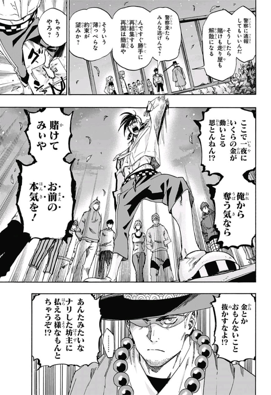 neolation Chapter 10 3ページ