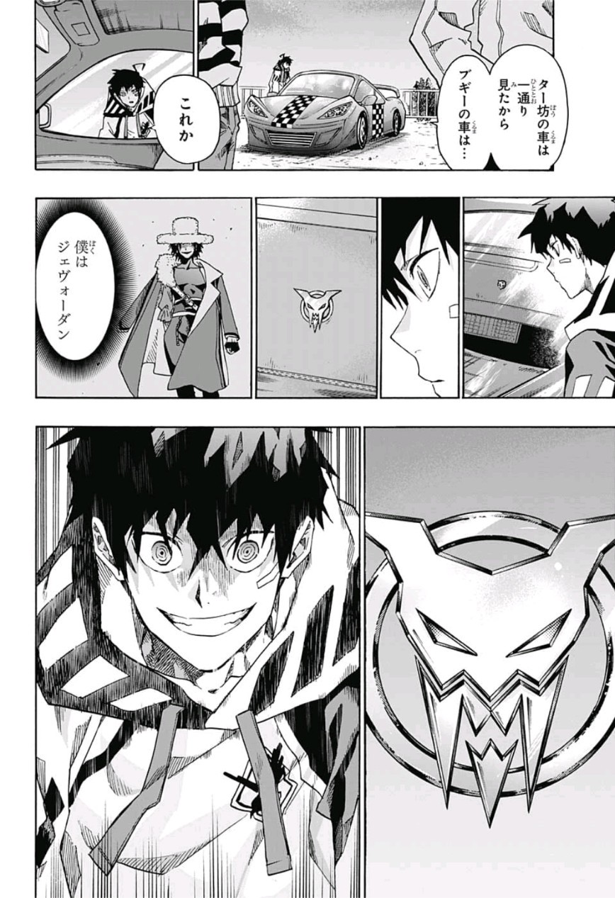 neolation Chapter 10 4ページ