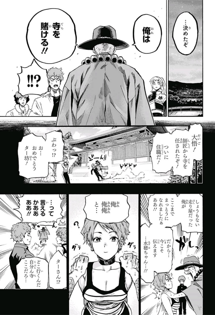 neolation Chapter 10 5ページ