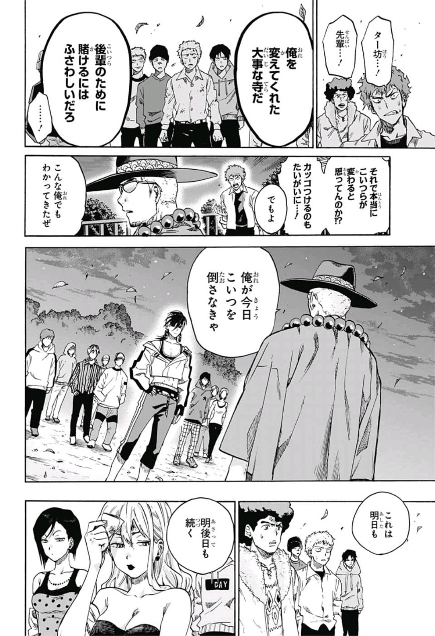 neolation Chapter 10 6ページ