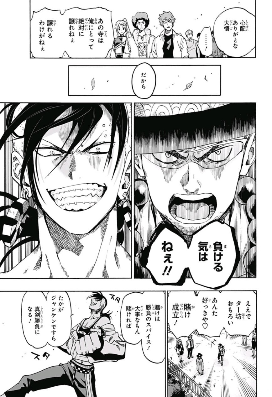 neolation Chapter 10 7ページ