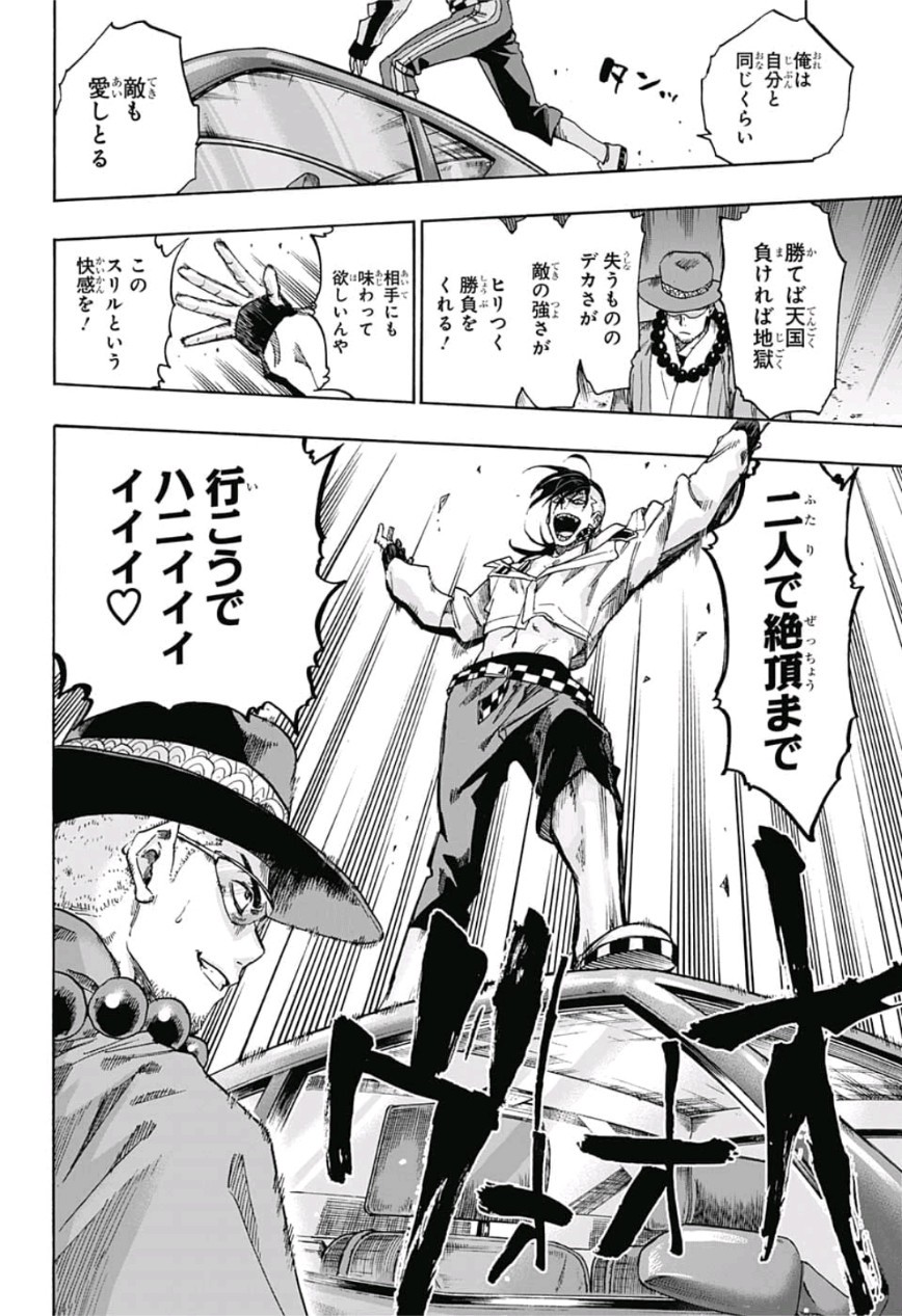 neolation Chapter 10 8ページ