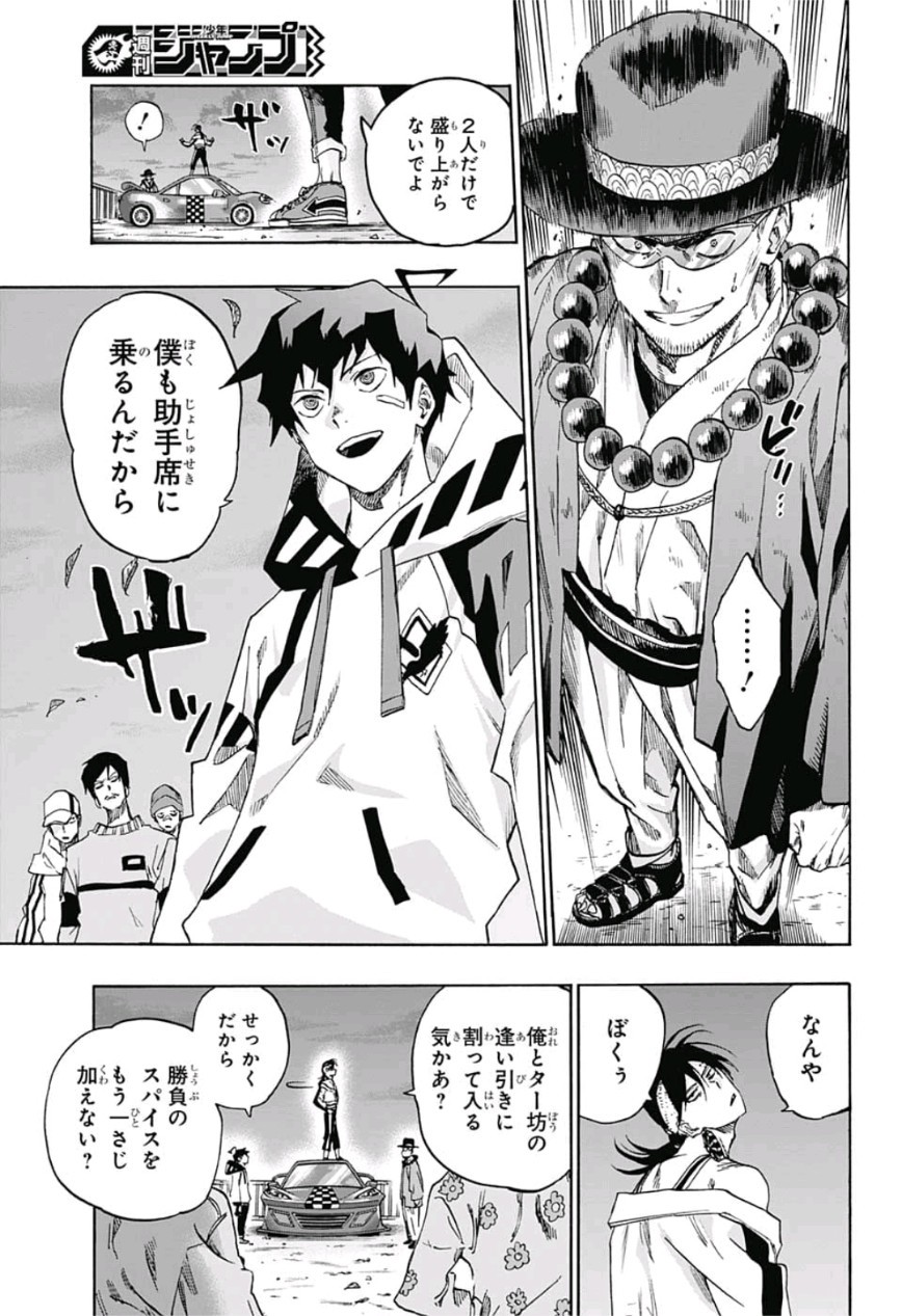 neolation Chapter 10 9ページ