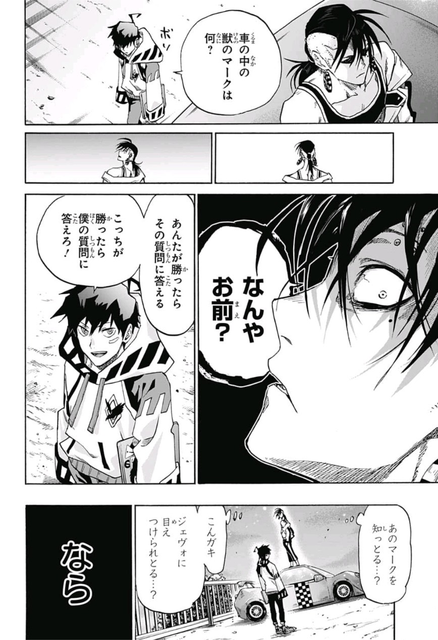 neolation Chapter 10 10ページ