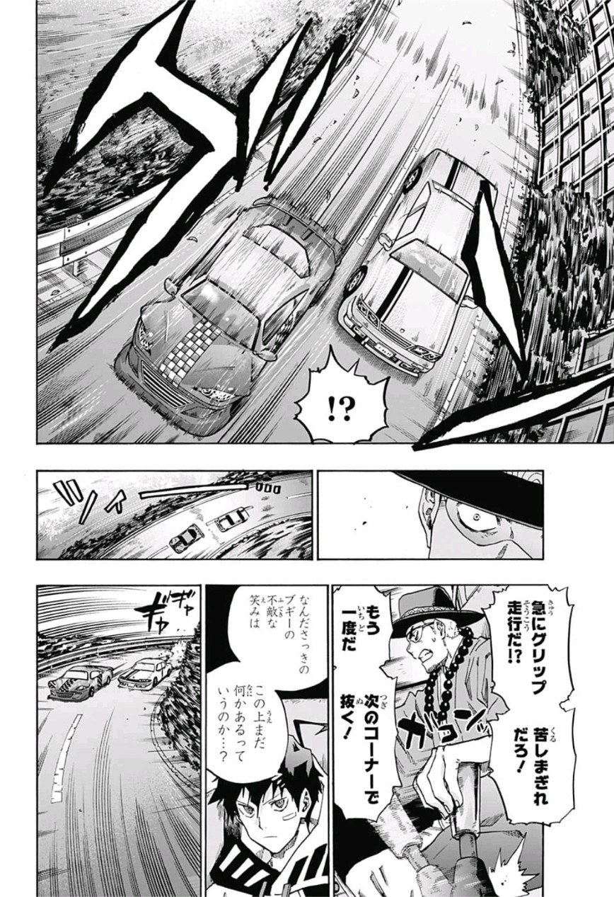 neolation Chapter 11 2ページ